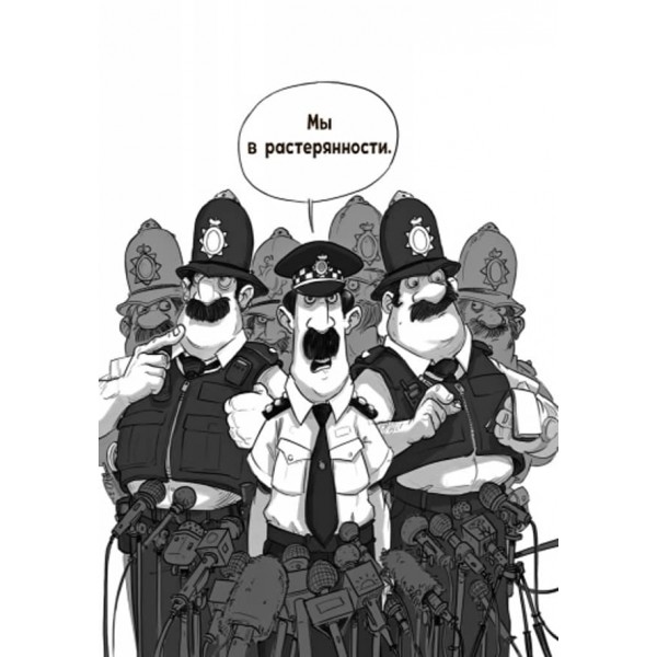 Веселі Роджерси та примарний галеон російською мовою