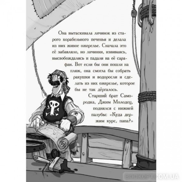 Веселі Роджерси та зачарована печера російською мовою