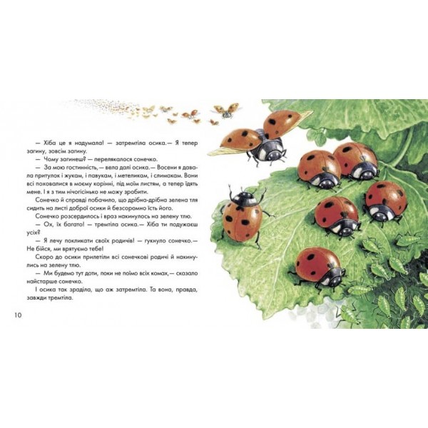 Жовтий гостинець (українською мовою)