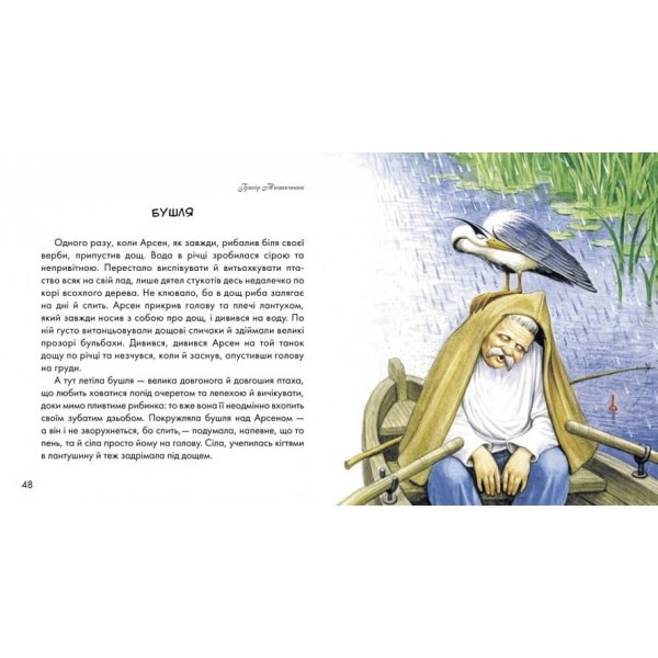 Жовтий гостинець (українською мовою)