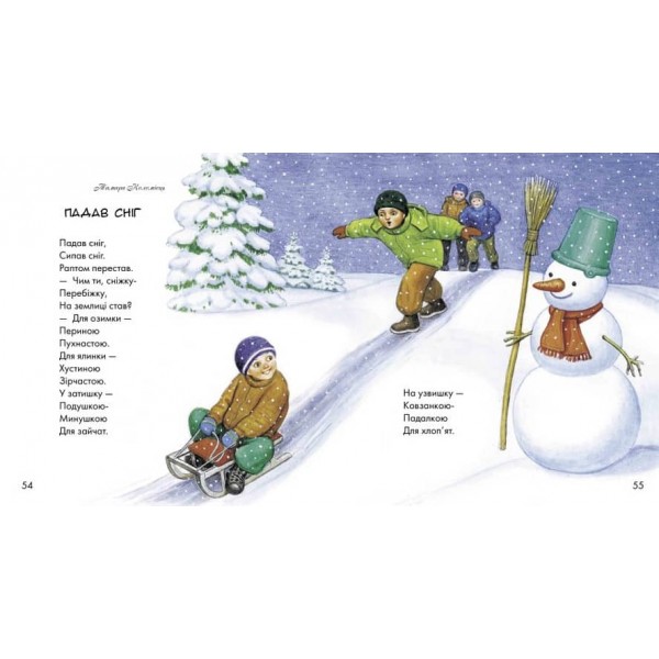 Жовтий гостинець (українською мовою)