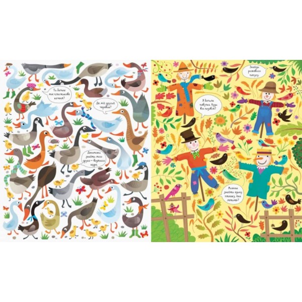 Подивись і знайди. На фермі (українською мовою)