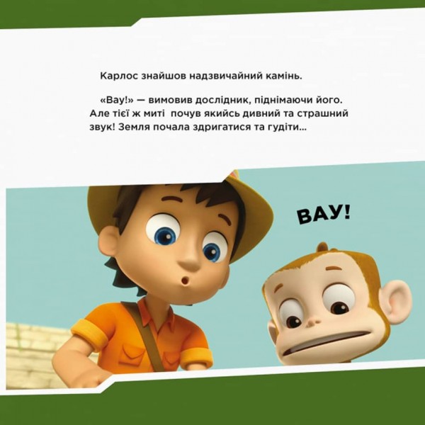 Щенячий Патруль. Щенята знайомляться із Шукачем (українською мовою)