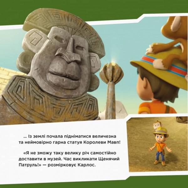 Щенячий Патруль. Щенята знайомляться із Шукачем (українською мовою)