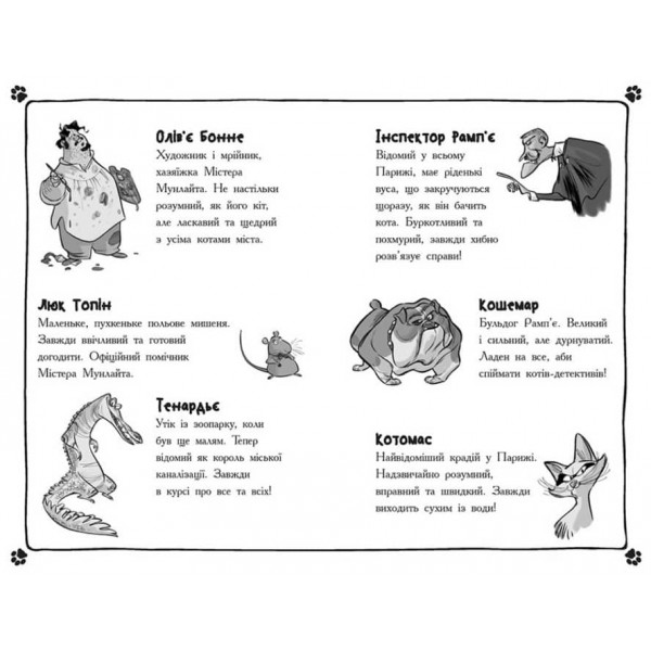 Детективи з вусами. Галантний крадій. Книга 2 (українською мовою)
