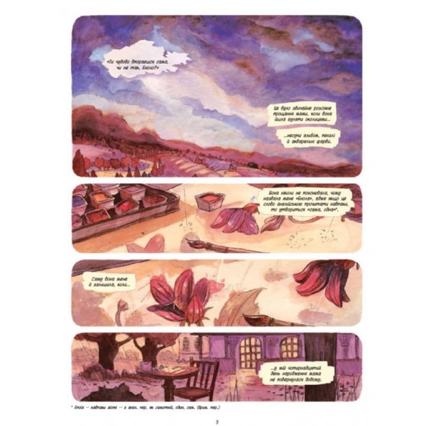 Справу веде Енола Голмс. Подвійне зникнення. Книга 1 (українською мовою)