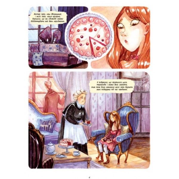 Справу веде Енола Голмс. Подвійне зникнення. Книга 1 (українською мовою)