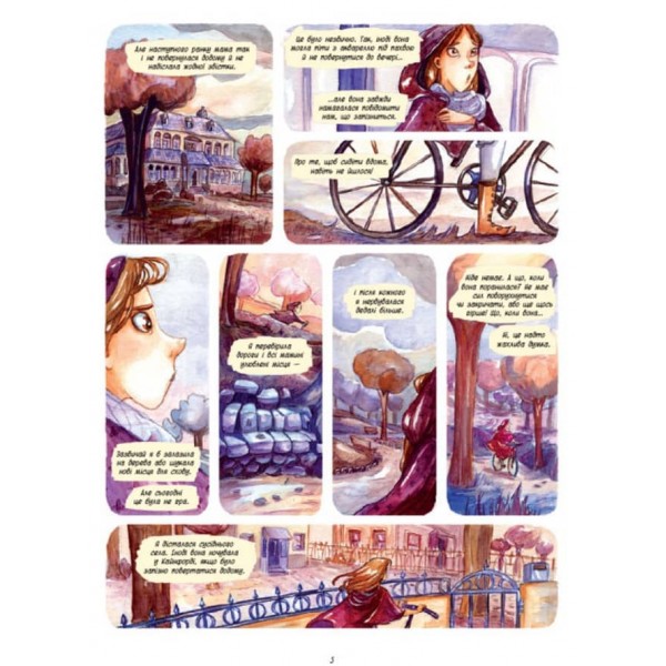 Справу веде Енола Голмс. Подвійне зникнення. Книга 1 (українською мовою)