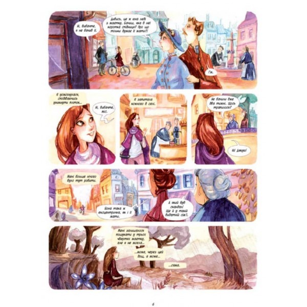 Справу веде Енола Голмс. Подвійне зникнення. Книга 1 (українською мовою)