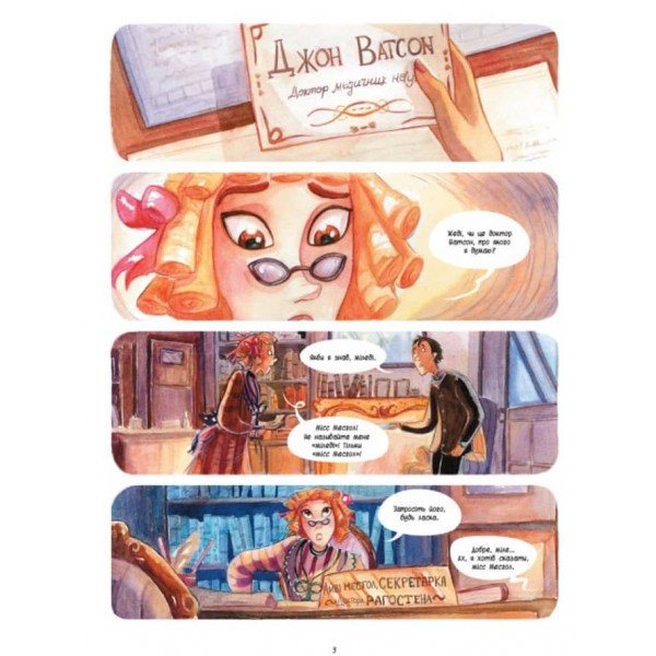 Справу веде Енола Голмс. Справа Леді Алістер. Книга 2 (українською мовою)