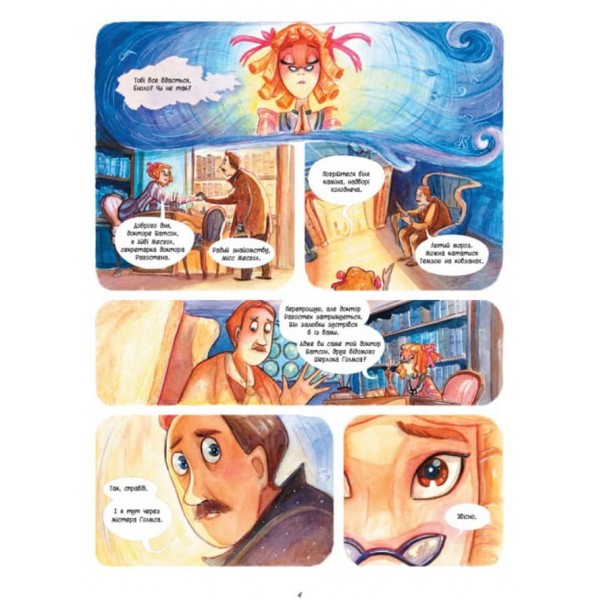 Справу веде Енола Голмс. Справа Леді Алістер. Книга 2 (українською мовою)