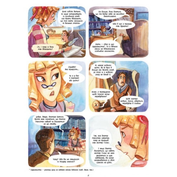 Справу веде Енола Голмс. Справа Леді Алістер. Книга 2 (українською мовою)