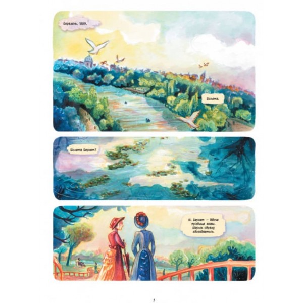 Справу веде Енола Голмс. Таємниця білих маків. Книга 3 (українською мовою)