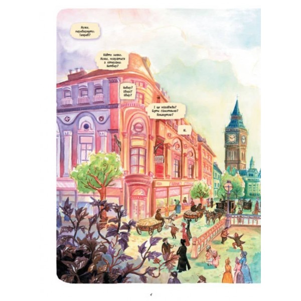 Справу веде Енола Голмс. Таємниця білих маків. Книга 3 (українською мовою)