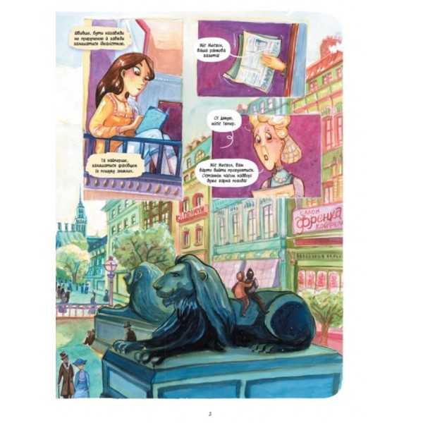 Справу веде Енола Голмс. Таємниця білих маків. Книга 3 (українською мовою)