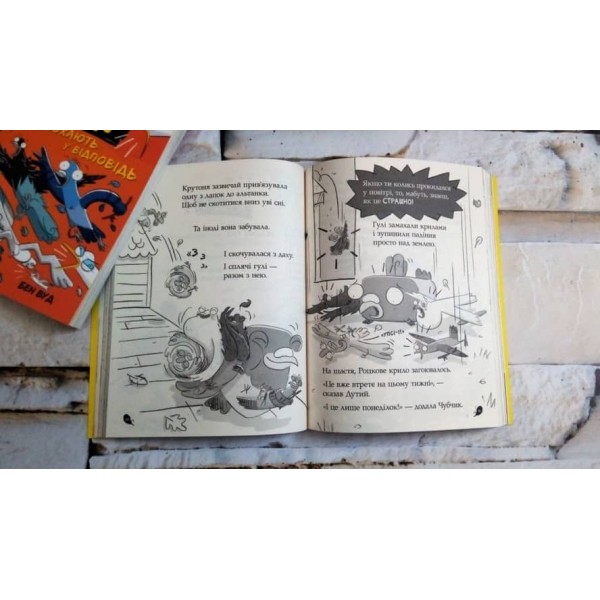 Реальні гулі гніздяться нестримно (українською мовою)