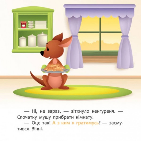 Новий друг. Disney Маля. Мої перші казки (українською мовою)