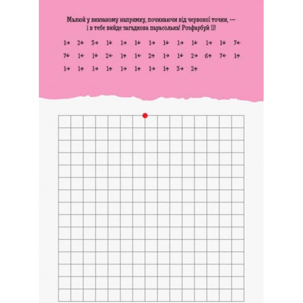 ДжоIQ. Візьми із собою в дорогу. Математична розмальовкаДжоIQ. Візьми із собою в дорогу. Математичні диктанти (українською мовою)