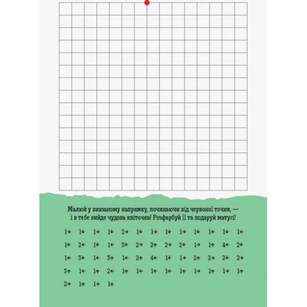 ДжоIQ. Візьми із собою в дорогу. Математична розмальовкаДжоIQ. Візьми із собою в дорогу. Математичні диктанти (українською мовою)