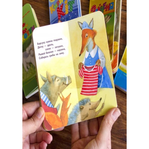 Лісова крамниця. Для маленької долоньки (українською мовою)