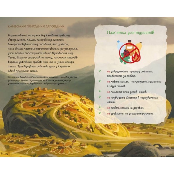 Щоденник Мавки. Україночка (українською мовою)