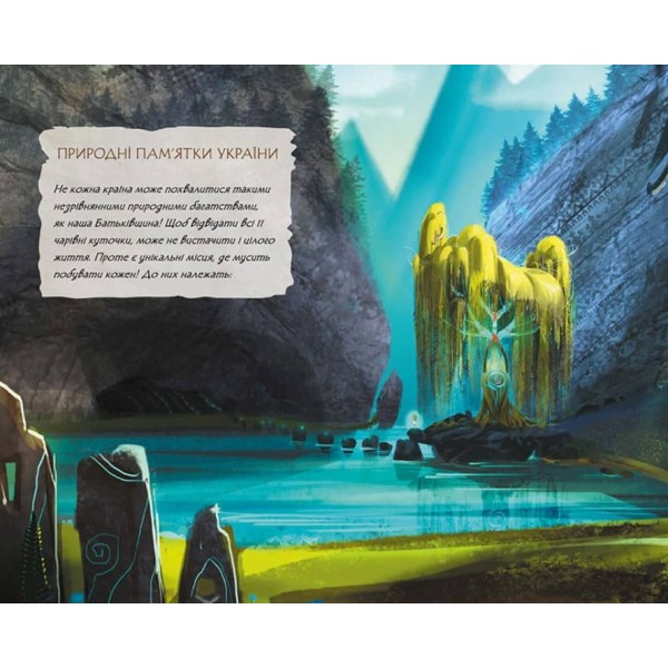 Щоденник Мавки. Зима (українською мовою)