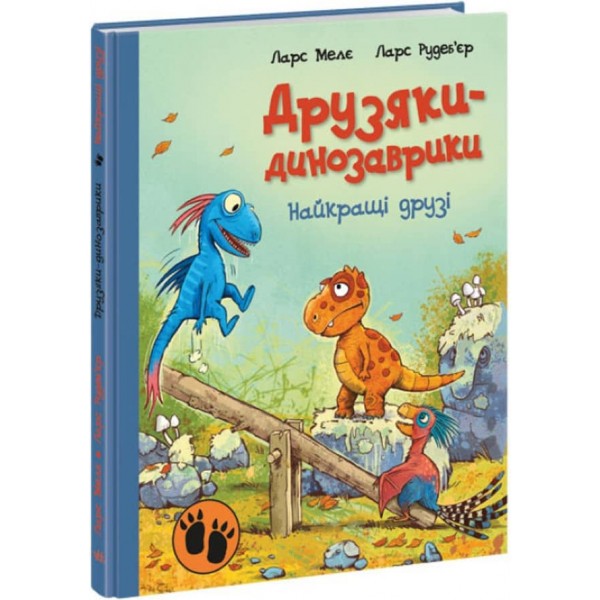 Найкращі друзі. Друзяки-динозаврики (українською мовою)