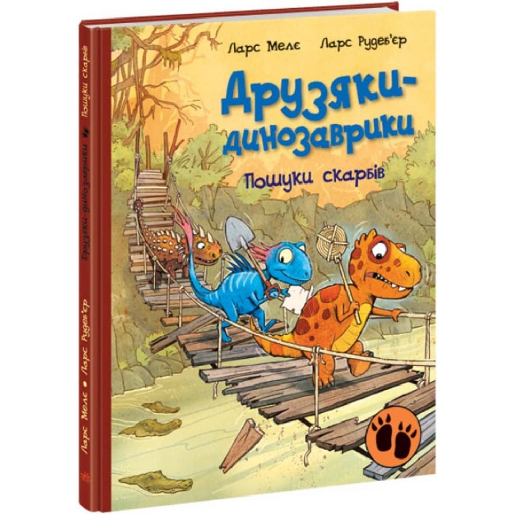 Пошуки скарбів. Друзяки-динозаврики (українською мовою)