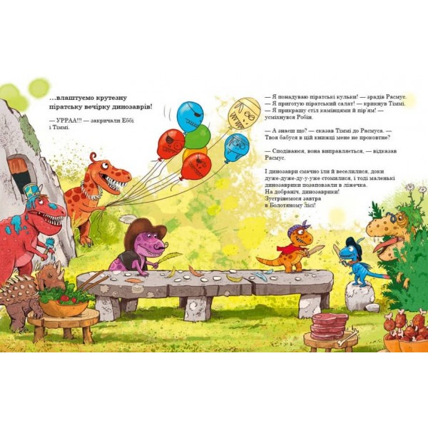 Пошуки скарбів. Друзяки-динозаврики (українською мовою)