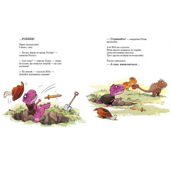 Пошуки скарбів. Друзяки-динозаврики (українською мовою)