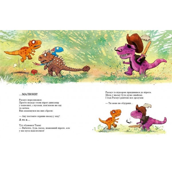 Пошуки скарбів. Друзяки-динозаврики (українською мовою)
