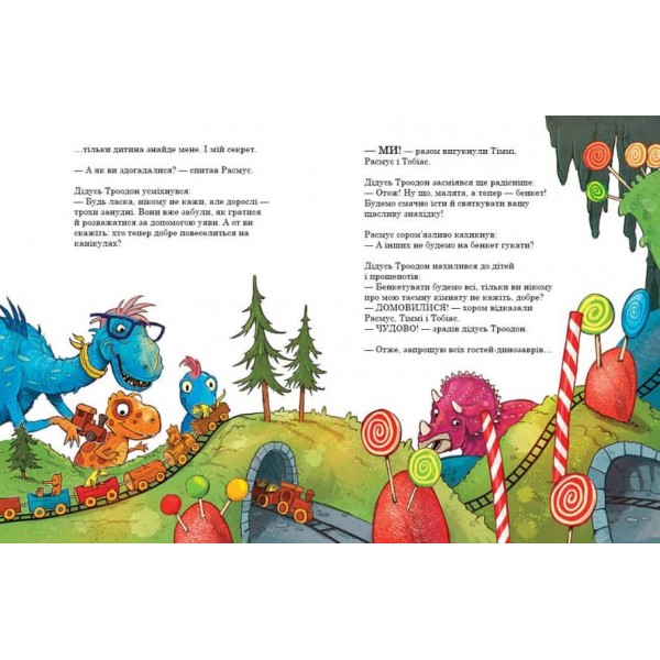 Секрет. Друзяки-динозаврики (українською мовою)