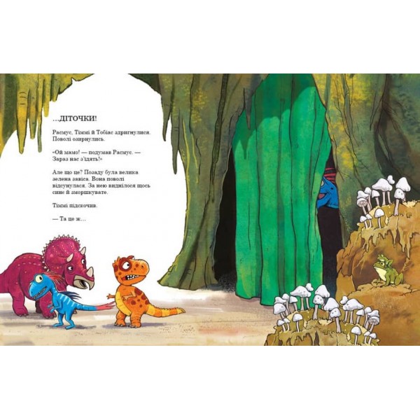 Секрет. Друзяки-динозаврики (українською мовою)