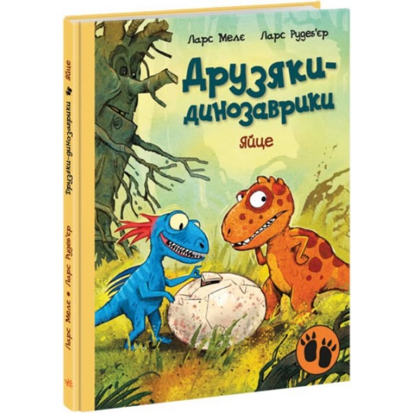 Яйце. Друзяки-динозаврики (українською мовою)