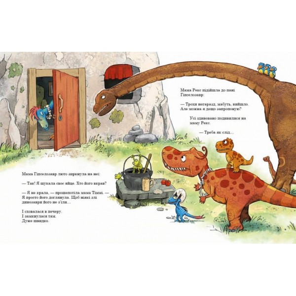 Яйце. Друзяки-динозаврики (українською мовою)
