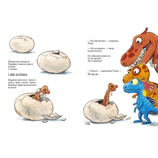 Яйце. Друзяки-динозаврики (українською мовою)