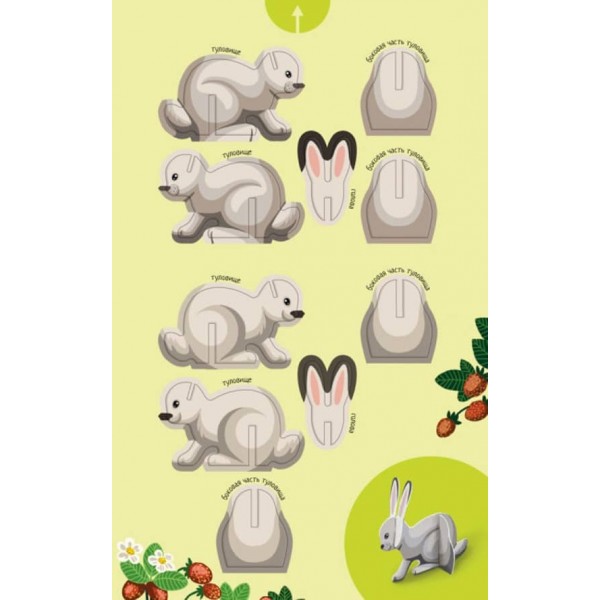 Велика ігрова енциклопедія «Тварини лісу» (на русском языке)