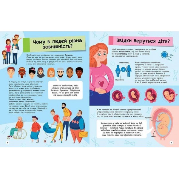 Велика енциклопедія для чомусика (українською мовою)