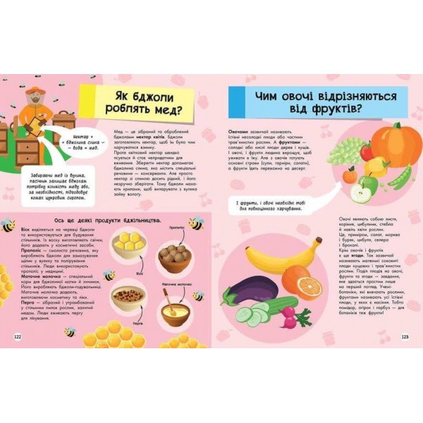 Велика енциклопедія для чомусика (українською мовою)