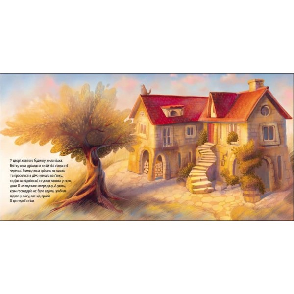 Таємне життя Рудика. Хвостаті історії (українською мовою)