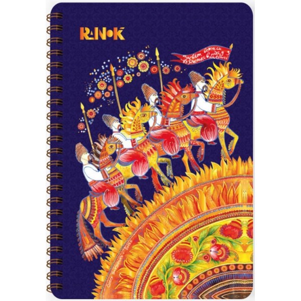 Блокнот "Козаченьки" (українською мовою)