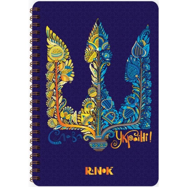 Блокнот "Тризуб" (українською мовою)