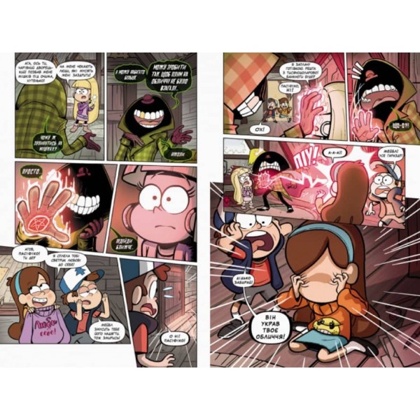 Загублені легенди. Гравіті Фолз Disney. Комікси (українською мовою)