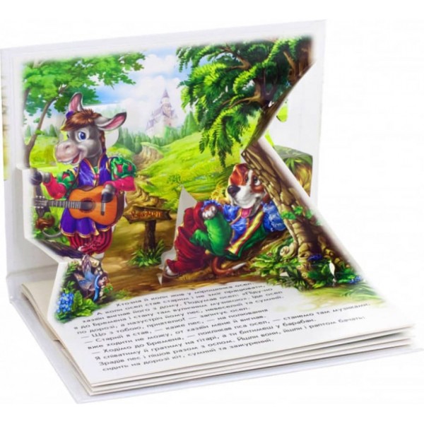 Бременські музики. Книжка-панорамка (українською мовою)