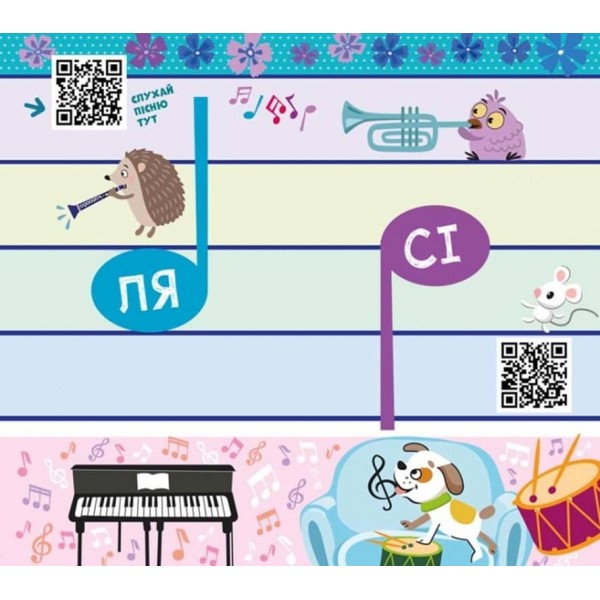 Музичний будинок. Книжка з віконцями (українською мовою)