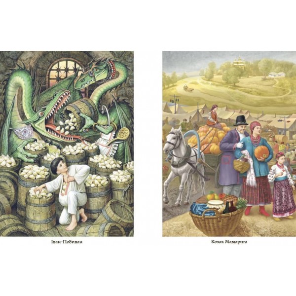 Українські народні казки. Кращі казки (українською мовою)