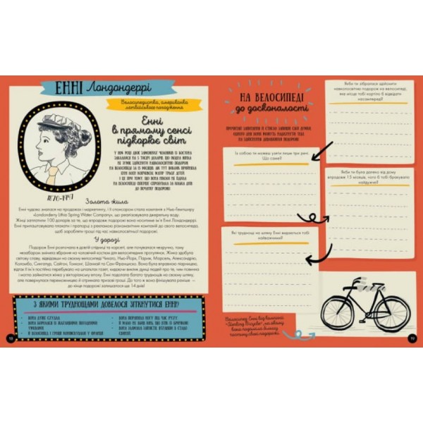 Я надзвичайна. Книга - МОТИВАТОР! (українською мовою)