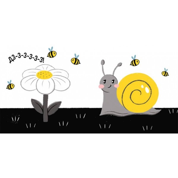 Прогулянка. Моя контрастна книжка (українською мовою)