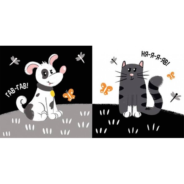 Тваринки. Моя контрастна книжка (українською мовою)