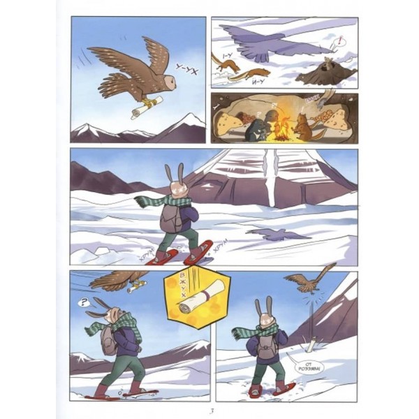 Орден лицарів. Початок (українською мовою). Книга-комікс